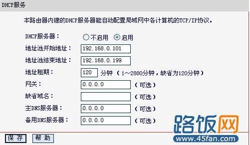 linux设置为代理服务器_设置网卡属性为DHCP（Linux）