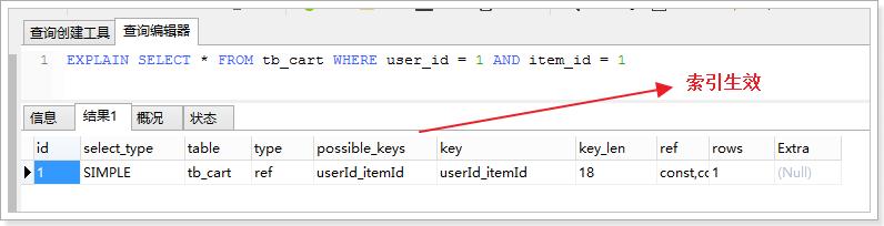 mysql联合查询_查看联合索引