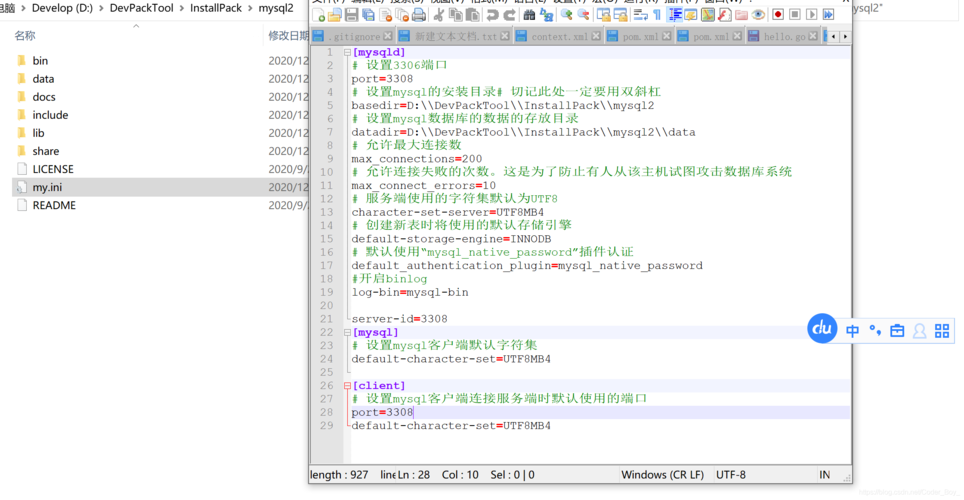 linux mysql 数据库目录_恢复到自建MySQL数据库