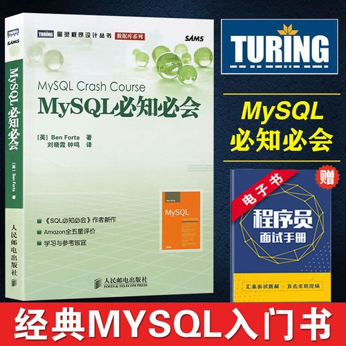 mysql必知必会_MySQL到MySQL