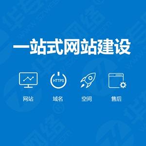 娄底企业网站建设制作_创建设备