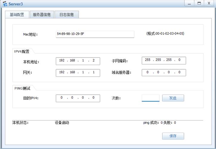 mysql 配置服务器ip_配置服务器