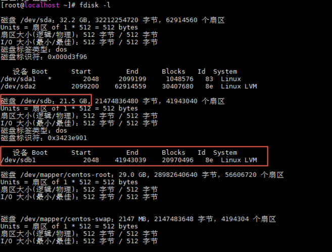 lvm 华为云_安装LVM