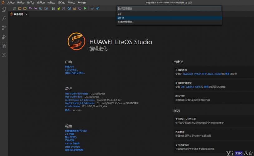 liteos 容器_安装LiteOS Studio