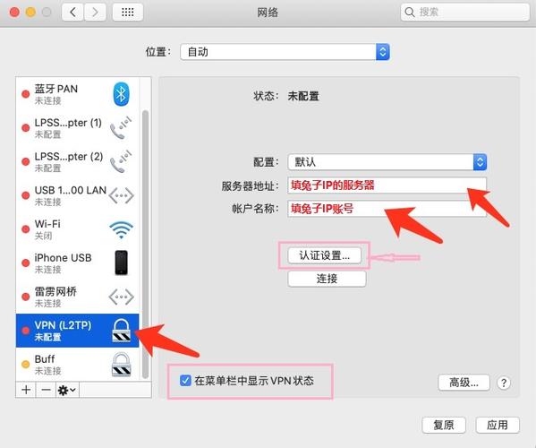 mac搭建网络服务器配置_Mac