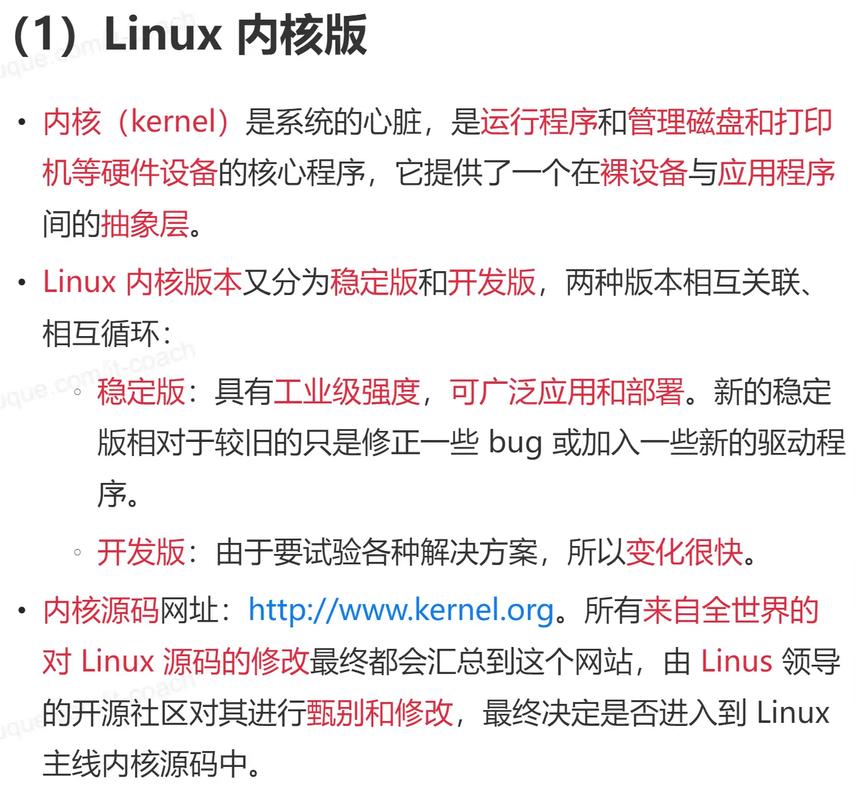 linux都有那些版本_Linux版本