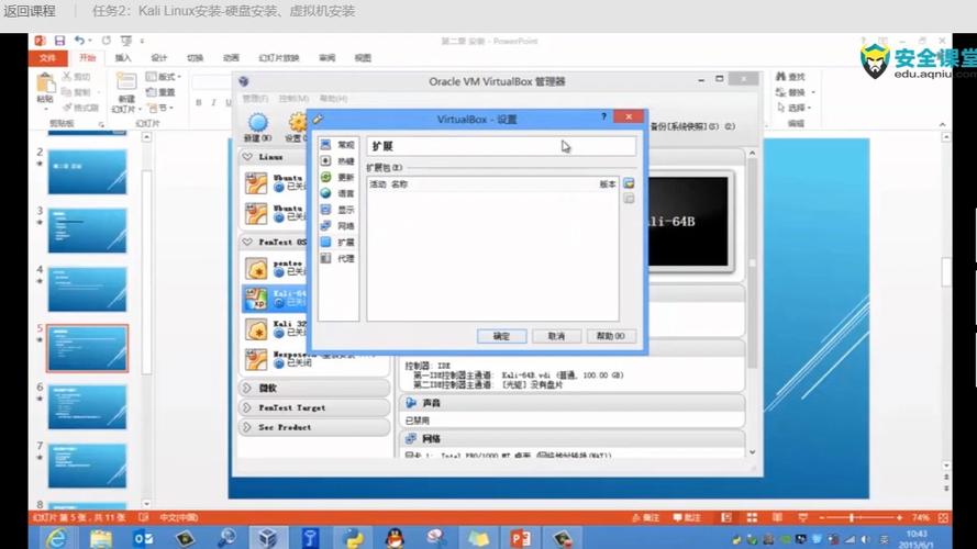 linux中安装虚拟机跑_安装并配置虚拟机（Linux）