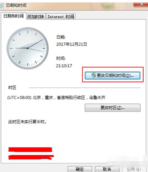 linux 修改时间 _修改发货时间