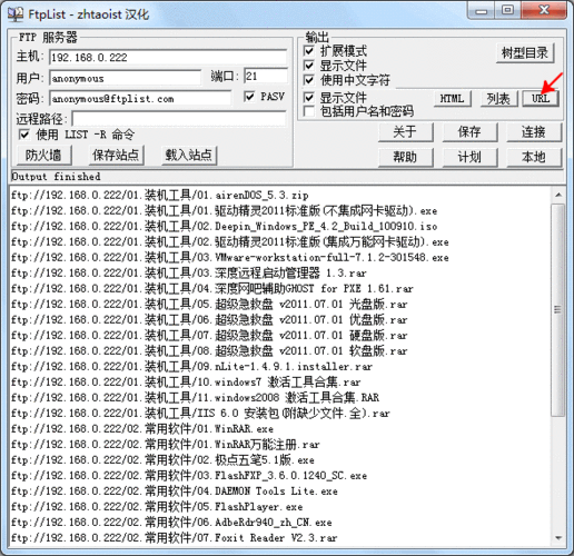 linux查看ftp服务器目录_查看目录