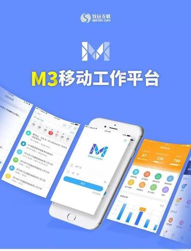 m3移动办公app_移动应用测试 MobileAPPTest