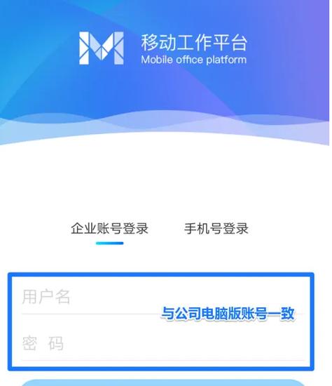 m3移动办公app_移动应用测试 MobileAPPTest