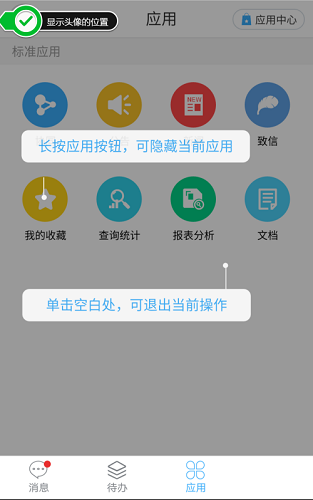 m3移动办公app_移动应用测试 MobileAPPTest