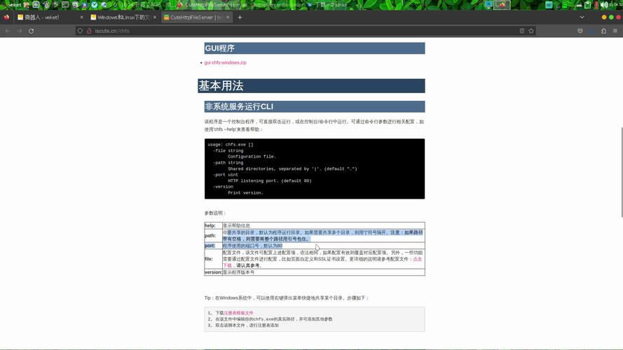 linux文件服务器和客户端程序_访问文件共享的程序长时间无响应卡住