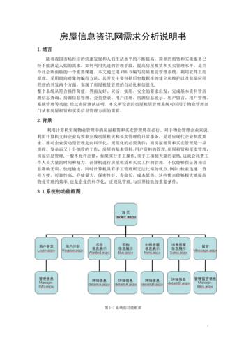 旅行社网站建设需求分析_交付需求分析