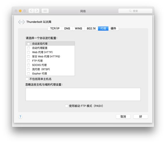 mac 配置http代理服务器_配置HTTP代理