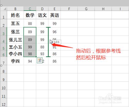 mysql数据库两列数据互换位置_数据库对象位置函数