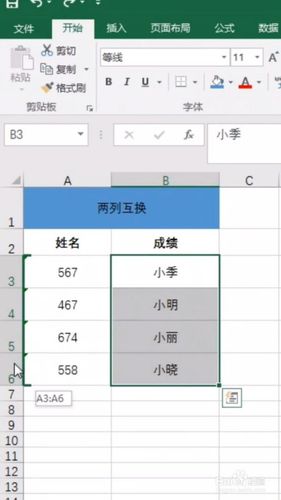 mysql数据库两列数据互换位置_数据库对象位置函数