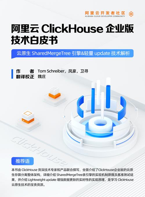 类似云开发数据库_ClickHouse数据库开发