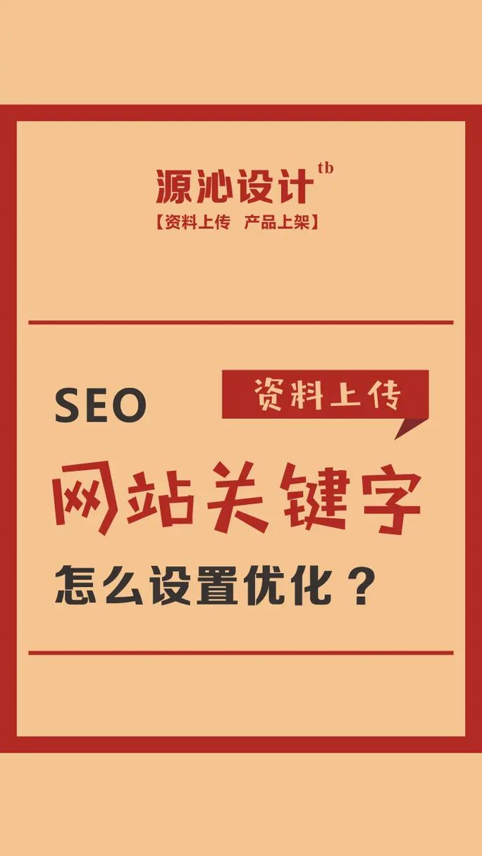 连云港网站关键词优化_网站推广（SEO设置）