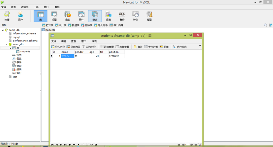 mysql数据库表名大小写如何定_GaussDB(for MySQL)如何设置表名大小写敏感