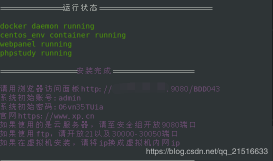 linux安装php环境_安装PHP