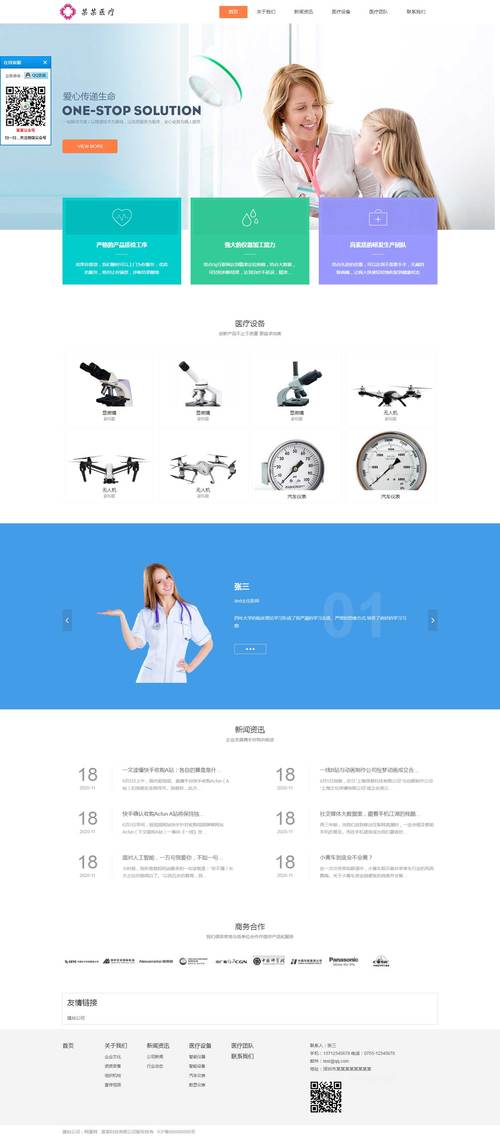 模板性公司网站图片_网站模板设置