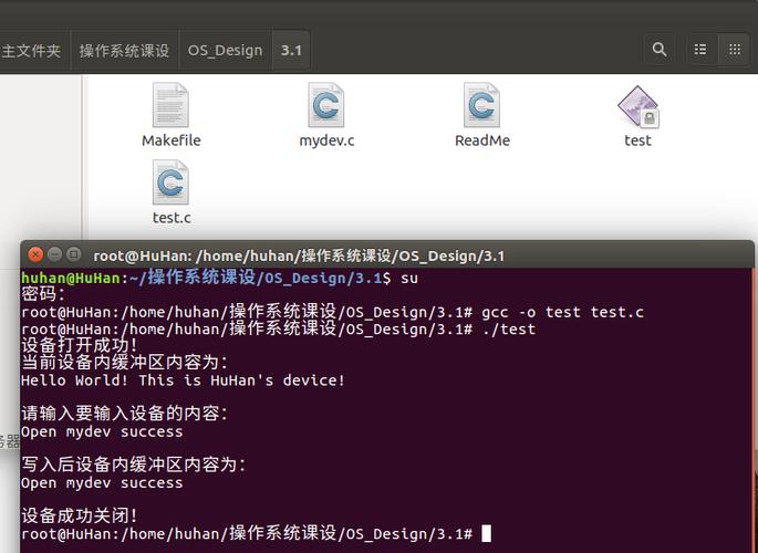 linux程序_在Linux中调测程序