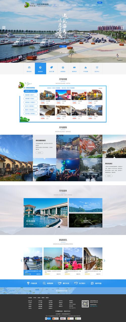旅游网站规划设计方案_旅游景区大全
