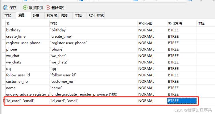 mysql如何修改数据库的索引名_修改索引只调用索引名提示索引不存在