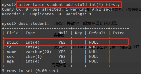 mysql表增加字段_增加常量字段