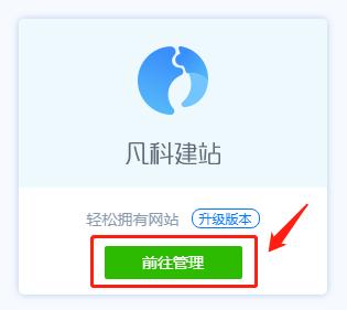 廊坊网站建_网站管理