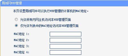 绿盾服务器如何地址修改_修改内网地址