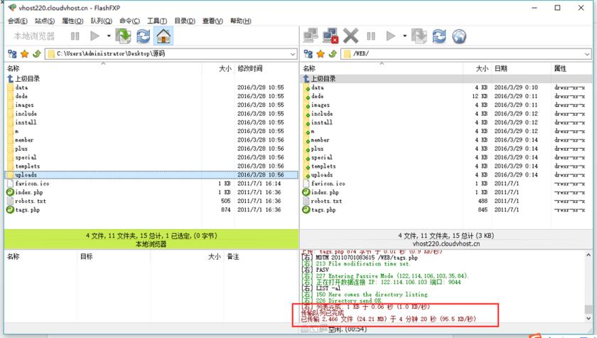 linux怎样使用镜像安装ftp服务器_上传文件到云服务器方式概览