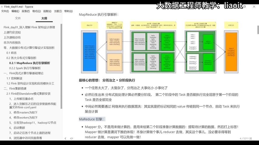 mapreduce 调优_多CPU内核下MapReduce调优配置