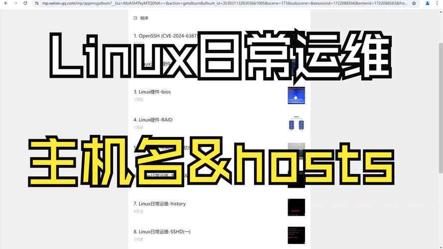 linux服务器查看主机名_登录Linux服务器