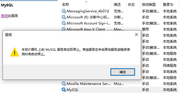 mysql停止_停止项目