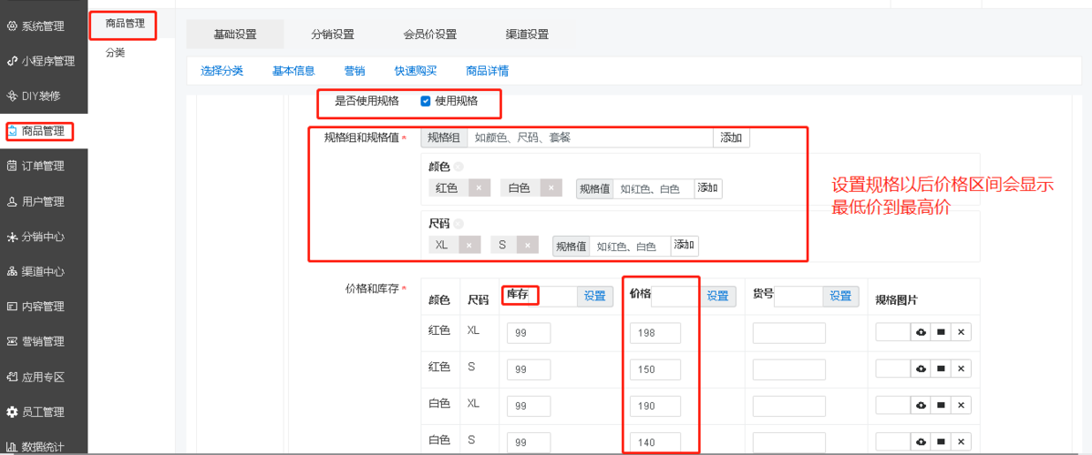 罗湖商城网站设计价格_模块设置