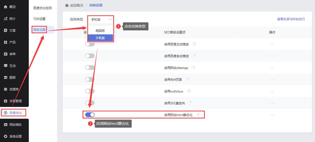 门户网站html_启用网站html静态化操作指导