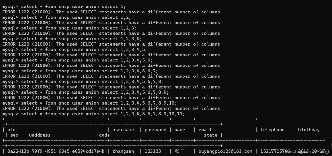 mysql防止sql注入_添加SQL注入规则