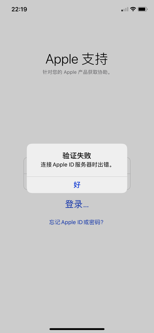 连接ipad id服务器时出错是什么意思