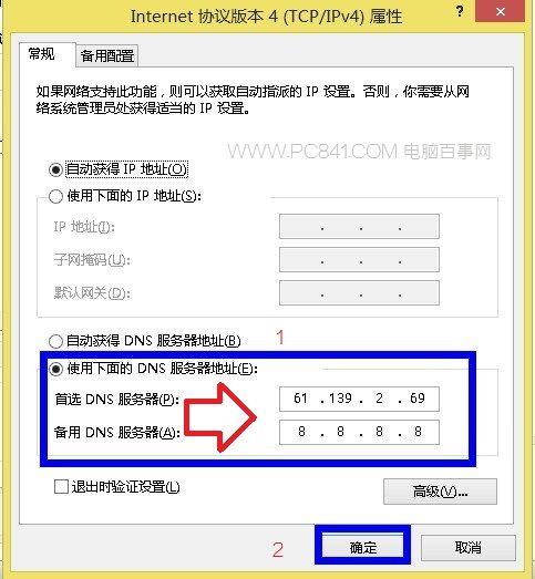 命令行修改服务器时间服务器地址_怎样修改云服务器的DNS服务器地址？