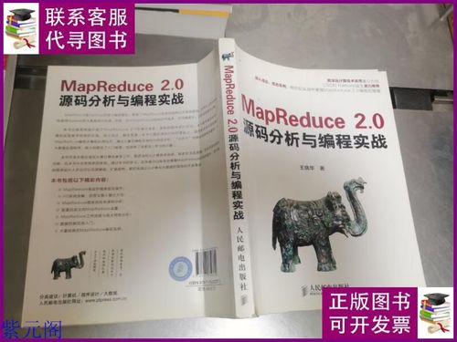 mapreduce 书籍_MapReduce