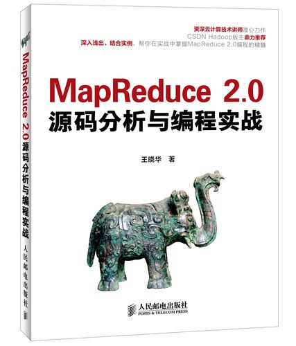 mapreduce 书籍_MapReduce