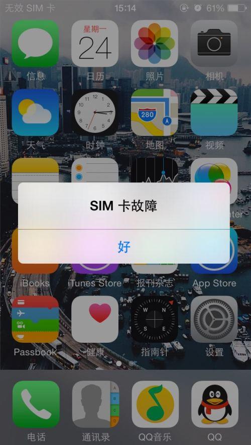 为什么5s插新卡无服务器