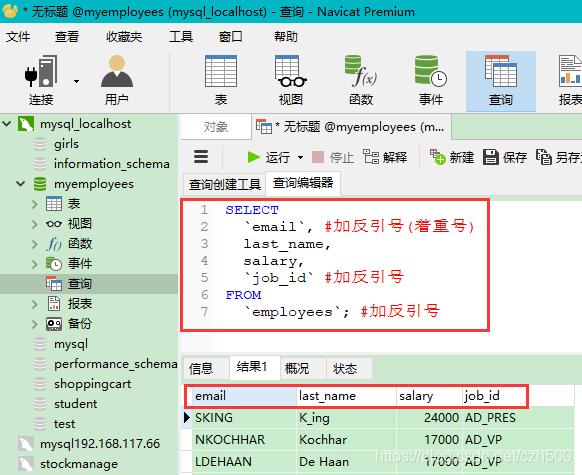 mysql 双引号_引号