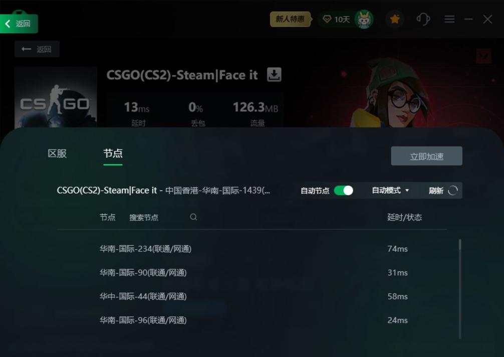 csgo连接到官方服务器失败是什么原因