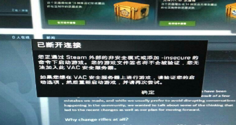 网吧csgo连接到任意服务器失败为什么