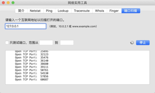 mac查看端口占用_查看风险端口