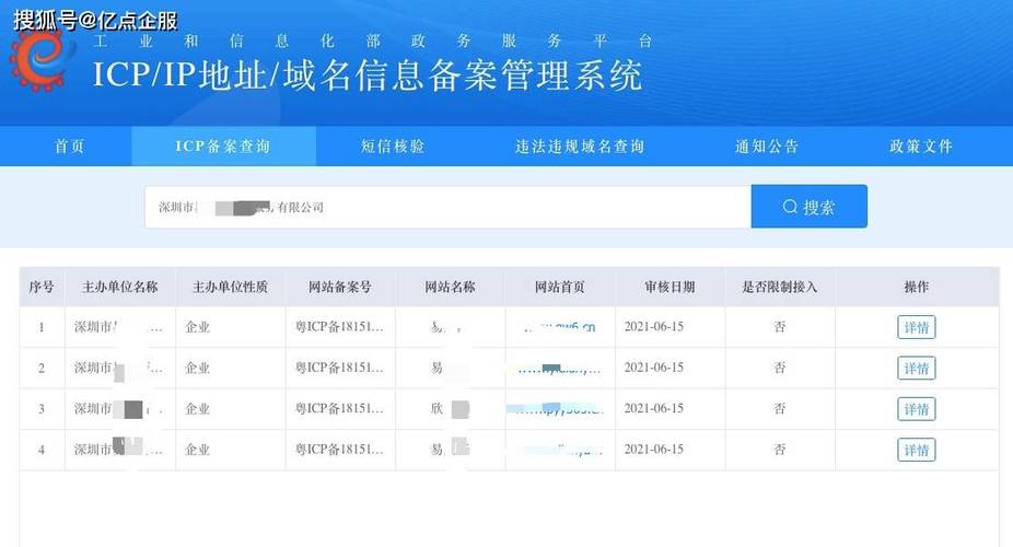 模块网站和定制网站区别_APP备案和网站备案的区别