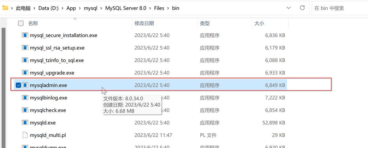 mysql密码修改_修改密码